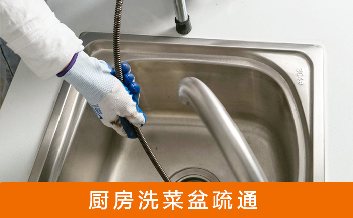 佳县洗菜池疏通